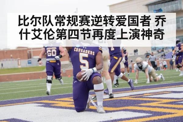 touchdown celebration