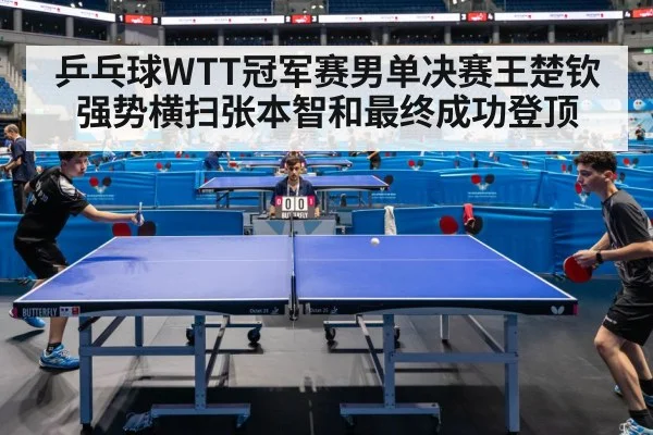 table tennis match